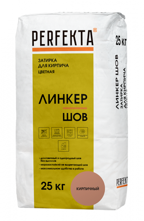 Затирка для кирпича цветная Линкер Шов кирпичный, 25 кг